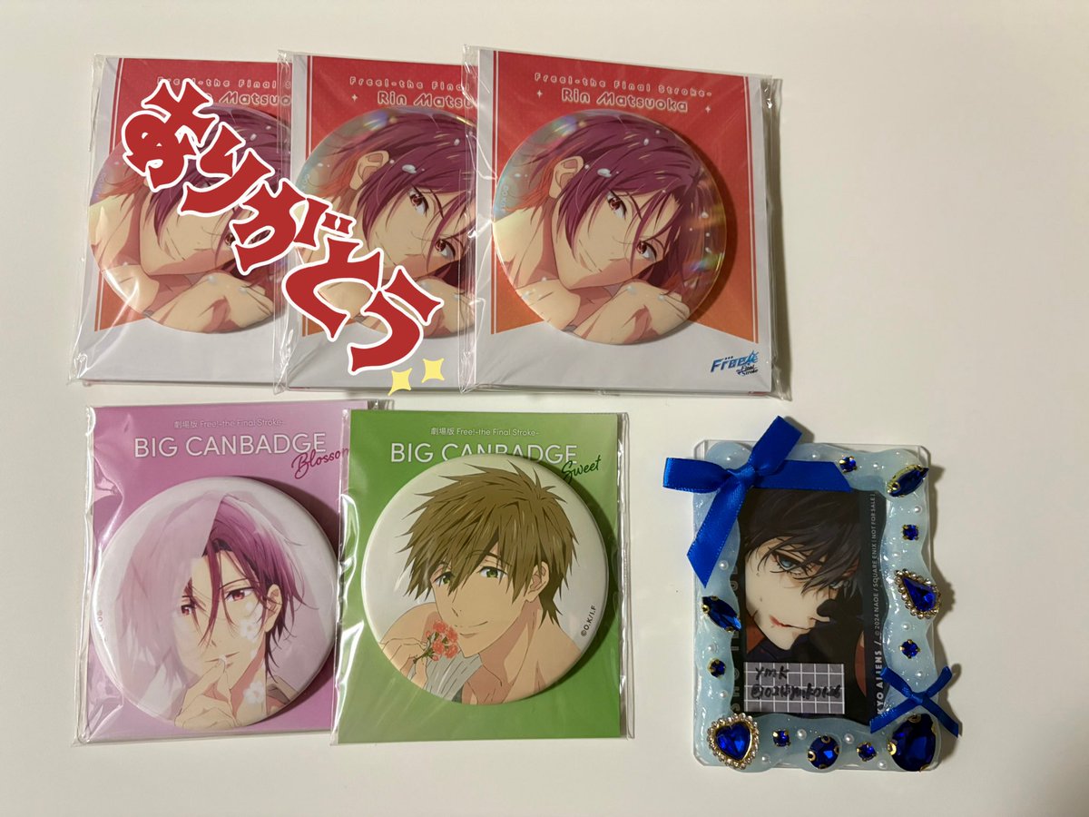 free! Sparkle ビッグ缶バッジ 交換 譲渡 譲:凛、真琴 求:固定ポスト