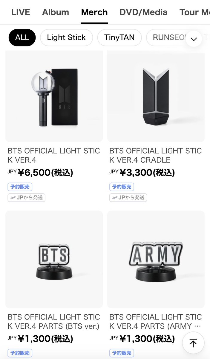 BTSのアミボム「BTS OFFICIAL LIGHT STICK VER.4」が在庫復活しました