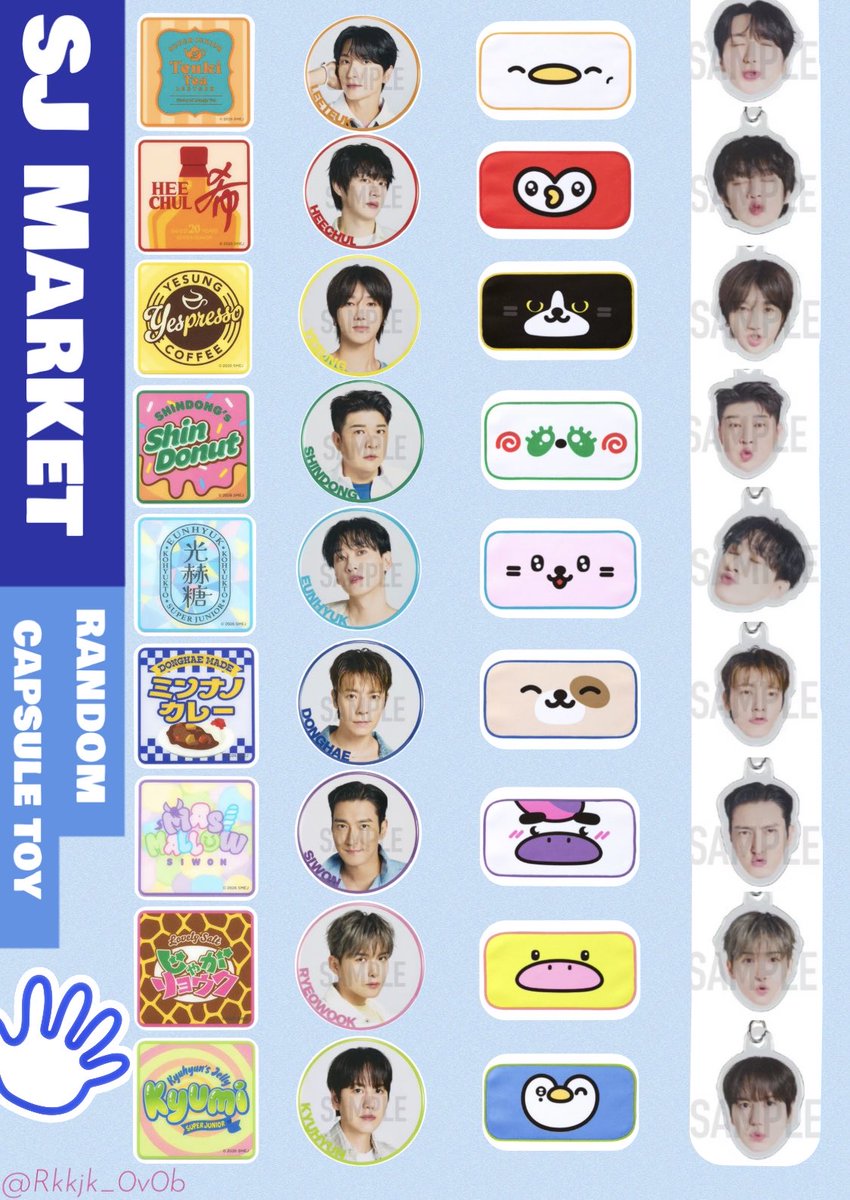 再掲🙇🏻‍♀️〉SJマーケット🇯🇵ラントイ一覧まとめ！を交換で使って