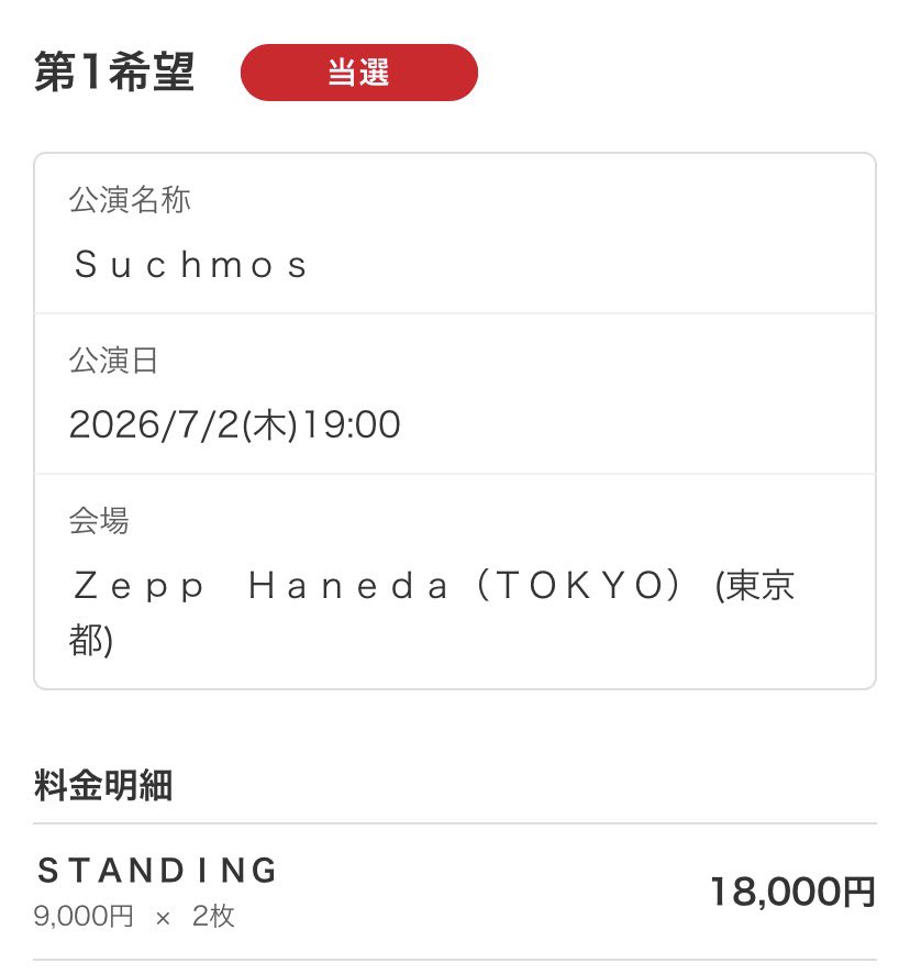 r_____bbbbb's tweet photo. マジか。Zeppのキャパでサチモ×風様を拝ませて頂けるのか。 https://t.co/w3bkAGi6Il