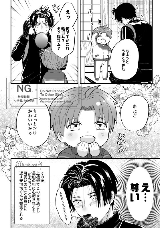 小さい御刀様と安宅切くん⑥ 