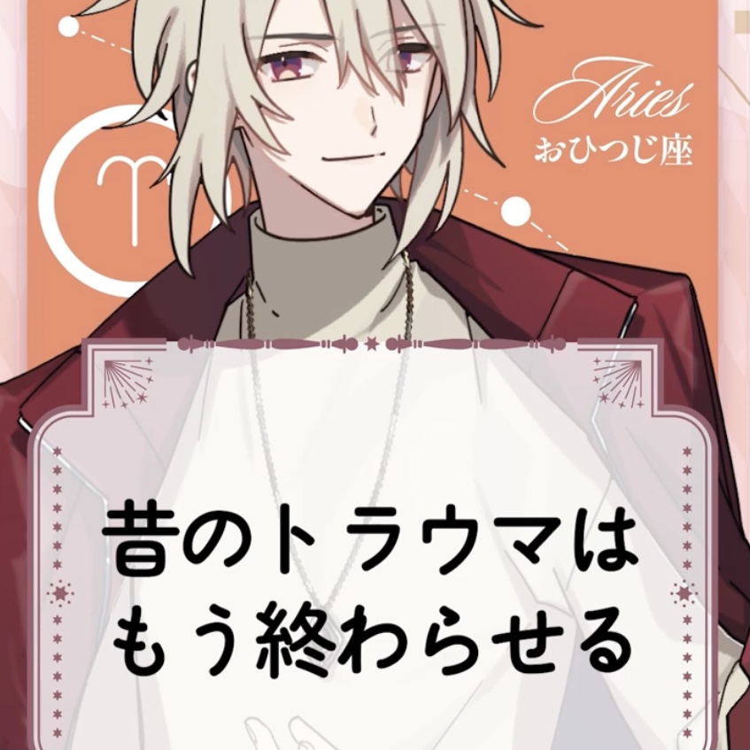 【公式】ほしタロ -Star Tarots.- tweet media