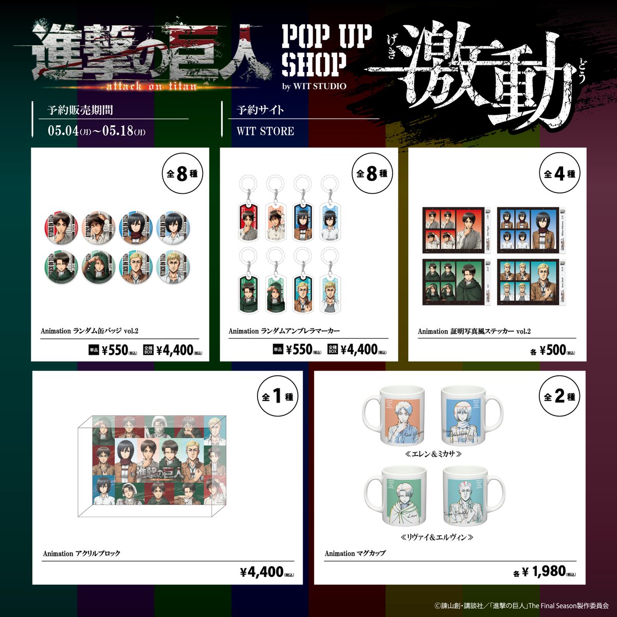 WIT_STUDIO tweet media