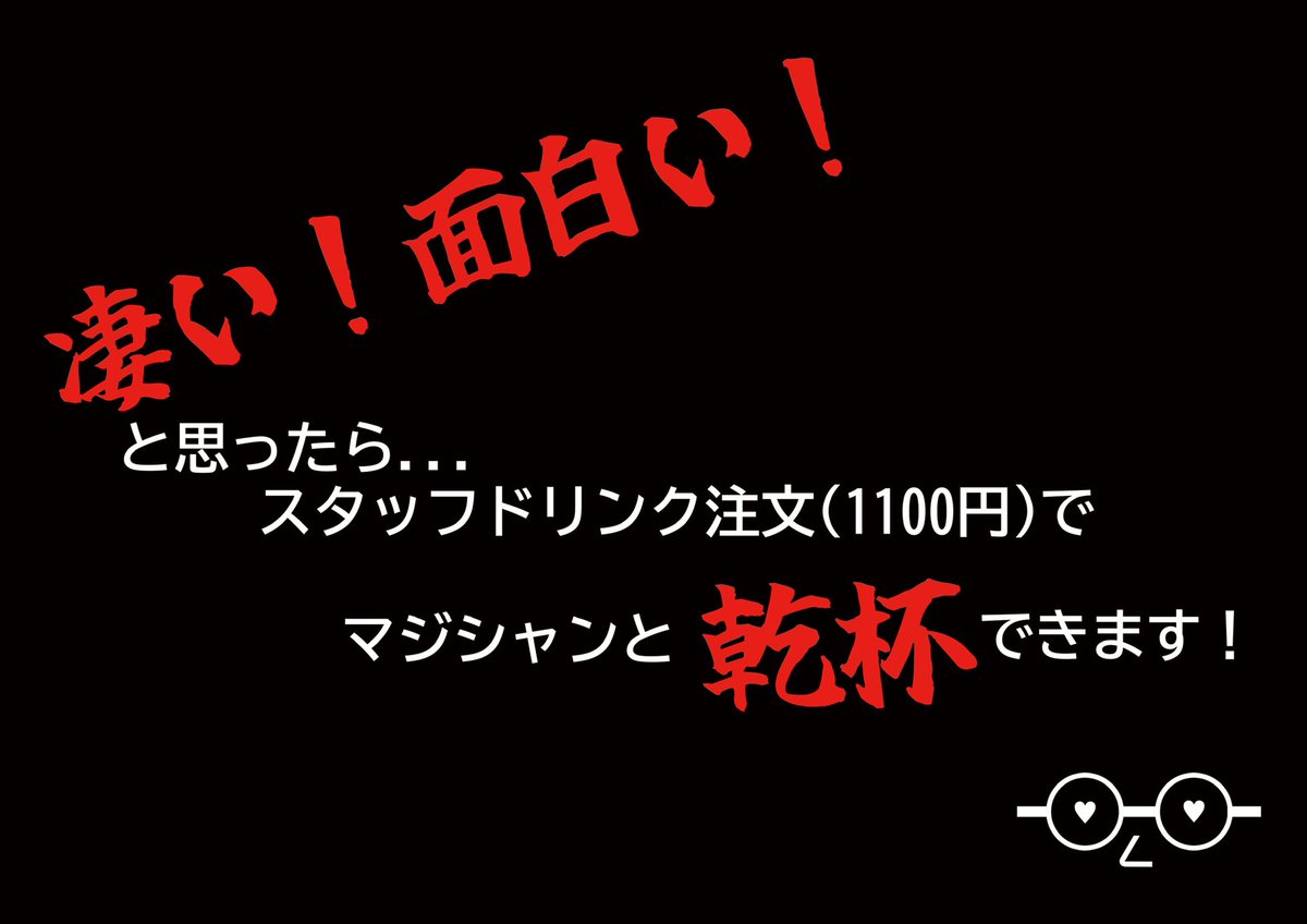 ♢♤SHINSEKAIです♧♡

2月28(土) 14時~22.5時
ワトソン
しゅうご
oshanty (15時~)
快音(19時~)

3月1日(日) 13.5時~22時
oshanty
仁
パンダ(14.5時~)

3月1日で6周年です。
特に何もしませんが、大阪来たら寄って下さい🙋‍♂️