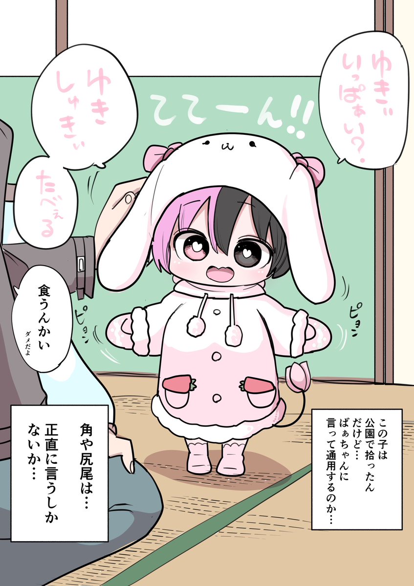 雪女おばぁちゃん 