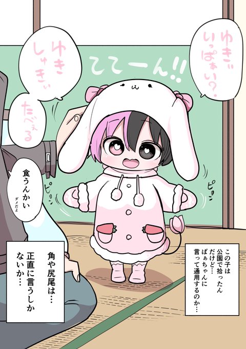 雪女おばぁちゃん 