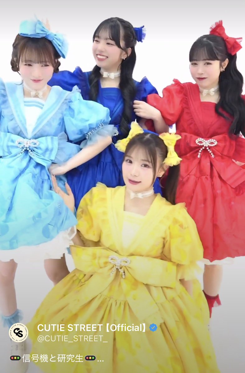 明日のチェキポーズはチーム信号する🚥 チーム信号研究生に立候補して