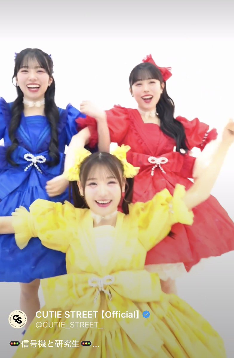 明日のチェキポーズはチーム信号する🚥 チーム信号研究生に立候補して