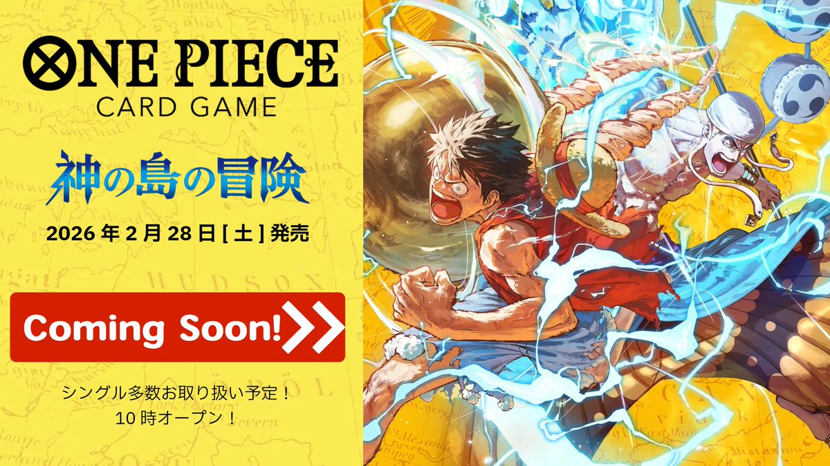 🏴‍☠️ワンピースカード情報🏴‍☠️ ⚡シングルカード ＃神の島の冒険