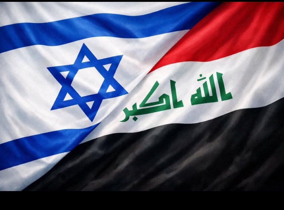 العامل المشترك بينا 🇮🇶 وبين اسرائيل 🇮🇱
اثنينا محد يحبنا 😂