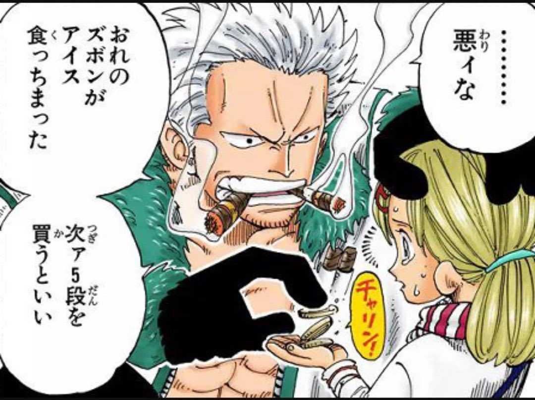 saw_0630's tweet photo. え、、、ワンピースのこのキャラ達と同い年なの知って4枚目みたいな顔になりました。 https://t.co/DCRtrHAkjz