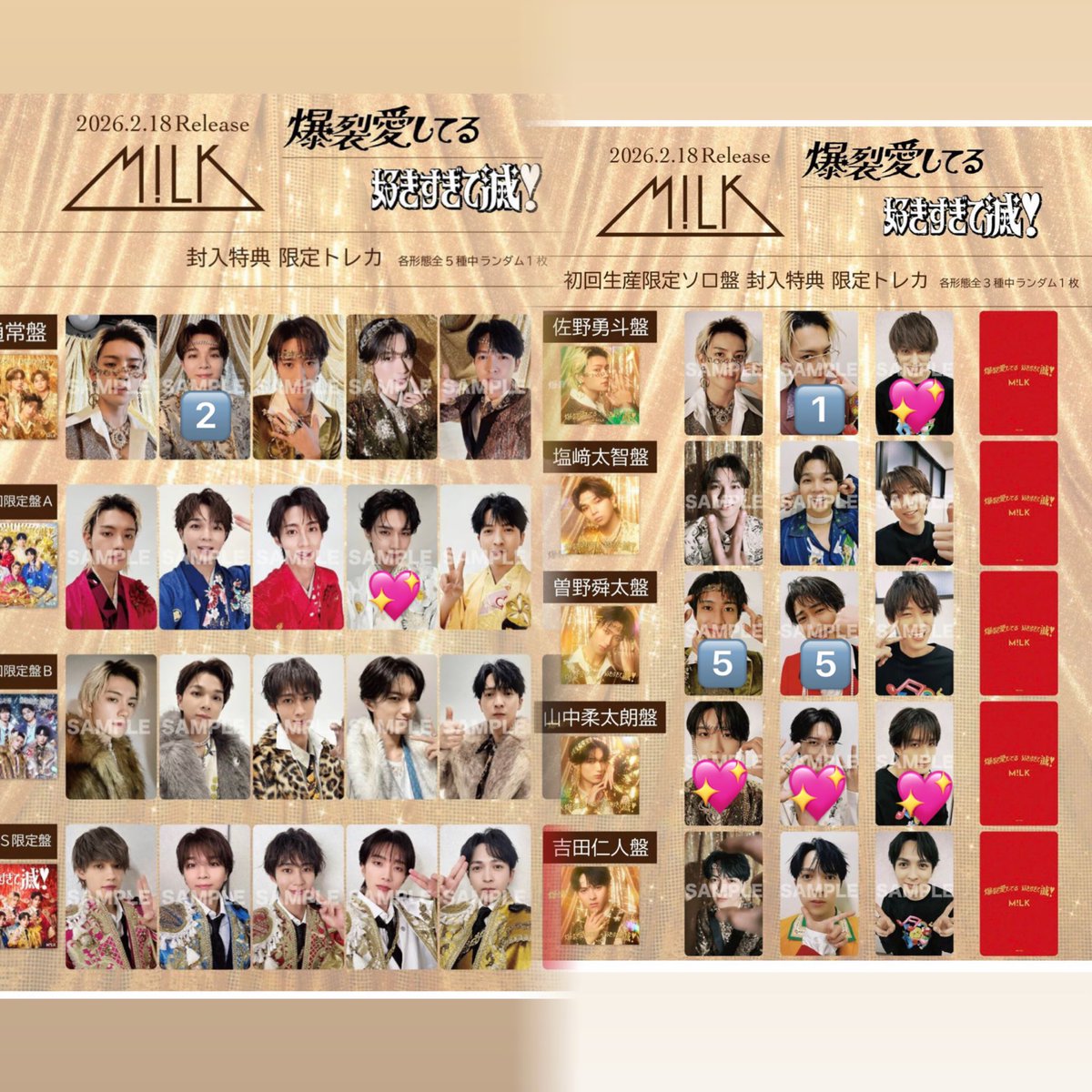 yu_2717's tweet photo. M!LK 交換 トレカ ステッカー 好きすぎて滅 爆裂愛してる

【譲】🔢、or買取
【求】💖、終演後トレカ(山中)or買取(金額ご提示ください)

2/28カレイベ、3/8CDTV、7/27ファンミ手渡し希望
都内手渡し、郵送要相談

お気軽にお声掛けください！

#MILK交換 #MILK譲 https://t.co/7Ti7JmglqV