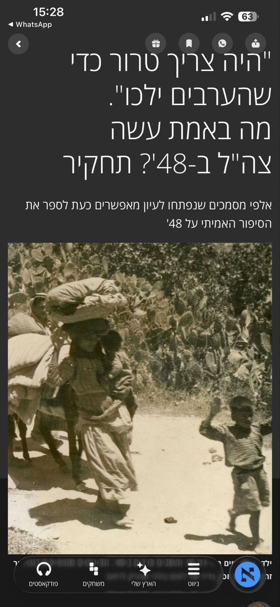 MK Aida Touma-Sliman tweet media