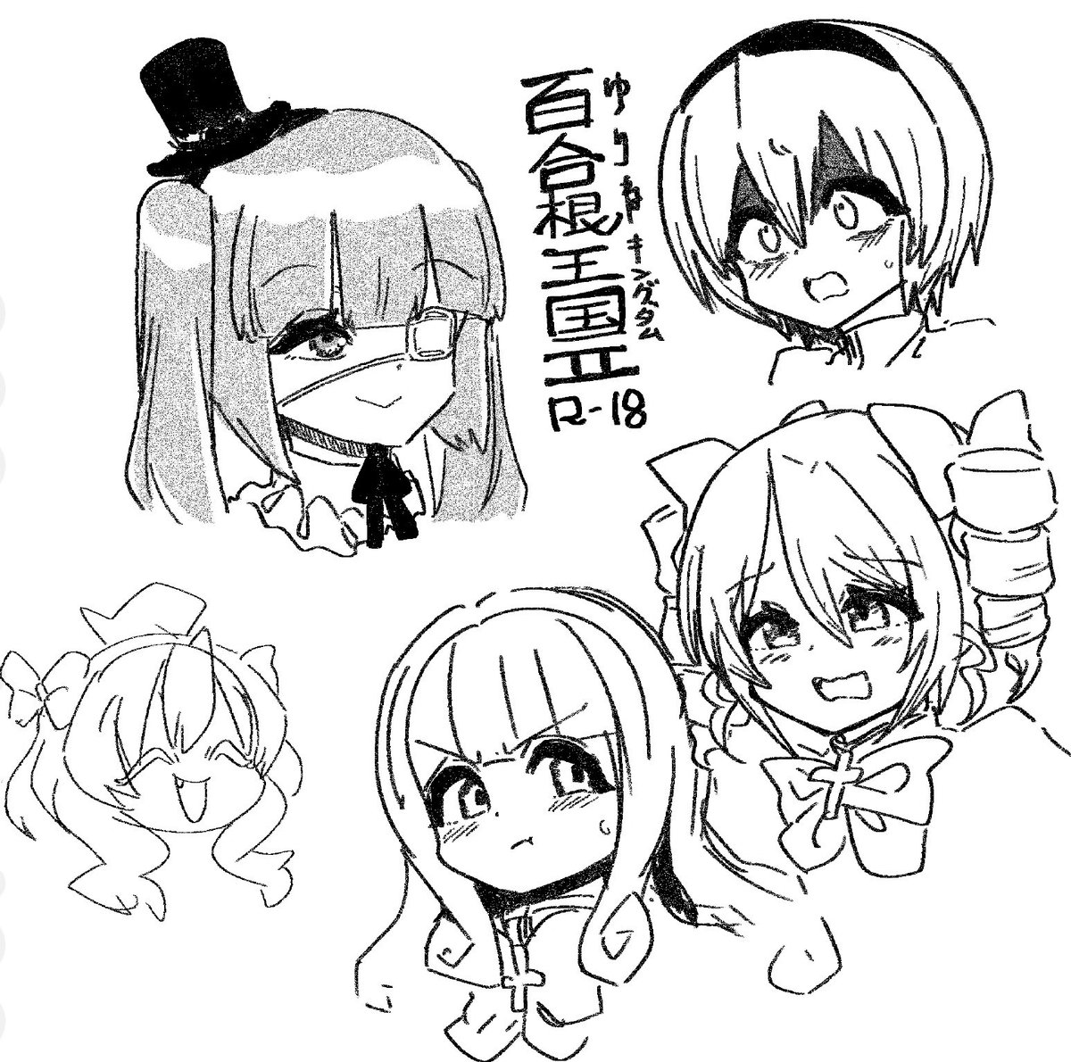 ふたば学園祭20も邪神ちゃん本ですの🐍
今回はゆりねと天使たちの👉👌
かわいい系の絵を描く感覚を取り戻していかないと…