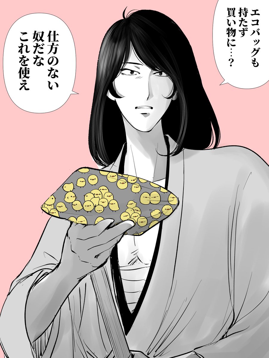 かわいい。どこで買ったのか知りたい