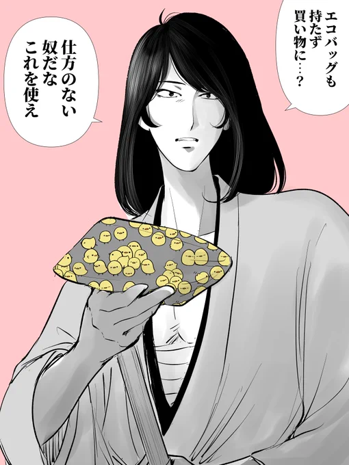 私生活をスタイリッシュにしようとか全然思ってない男 
