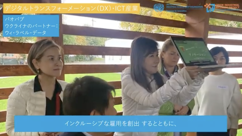 BAOBAB__Inc's tweet photo. 【お知らせ】UNIDO（国連工業開発機関）のウクライナ復興支援プロジェクト公式動画が公開されました🌻

バオバブの取り組みや、代表・相良の現地調査の様子も紹介されています。

👇動画（Short）
https://t.co/CgRpKerudR
👇動画（Long）
https://t.co/6YGfo9v2KP

ぜひ、ご���ください！🌻 https://t.co/ZlqCBSPnZd