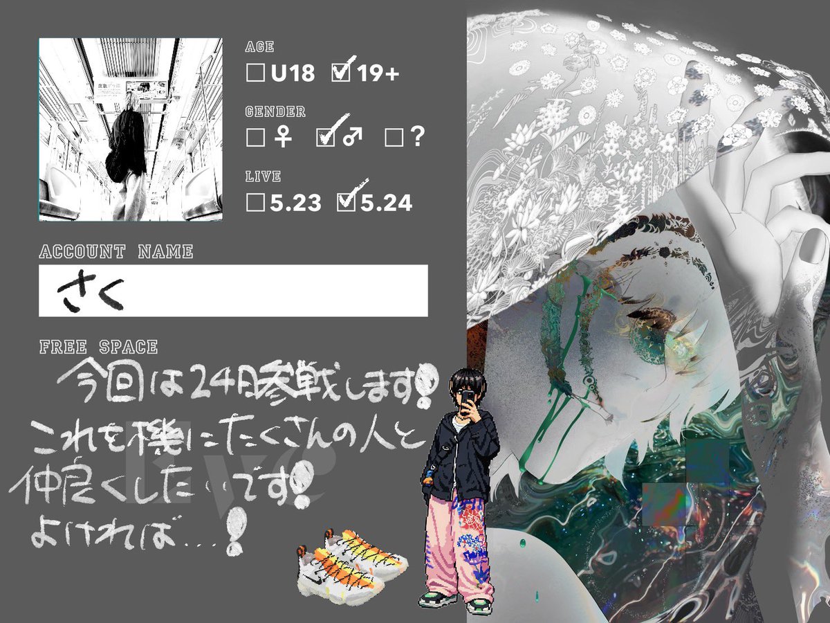 さく (@saku_3ss5) / Posts / X
