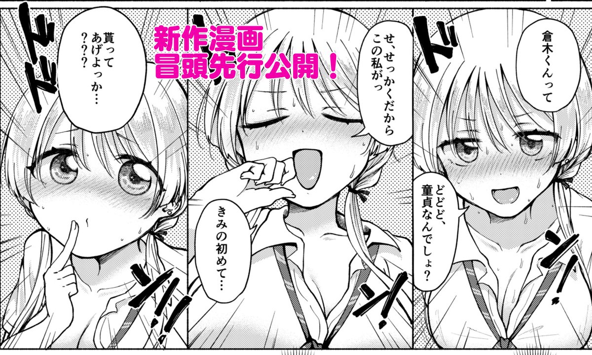 2月の進捗報告や原稿先行公開を各支援サイトに投稿しました!支援者限定版では新作漫画の冒頭を先行公開してます!
よかったら見てね〜
FANBOX全体公開版 https://t.co/fsfXTd9pJ6
支援者限定版 https://t.co/fugnZLug7B
fantia https://t.co/zauXa7h3YI 