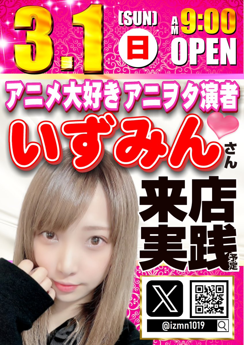 🐰いずみん⭐️ (@izmn1019) / Posts / X