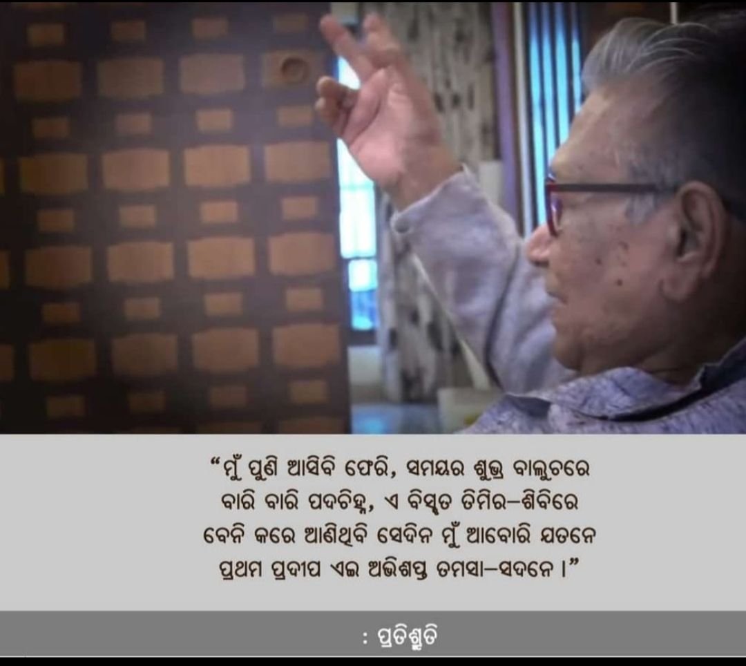 OdiaLiterature's tweet photo. ମନୋଜ ଦାସ https://t.co/uRBzMuRKyl