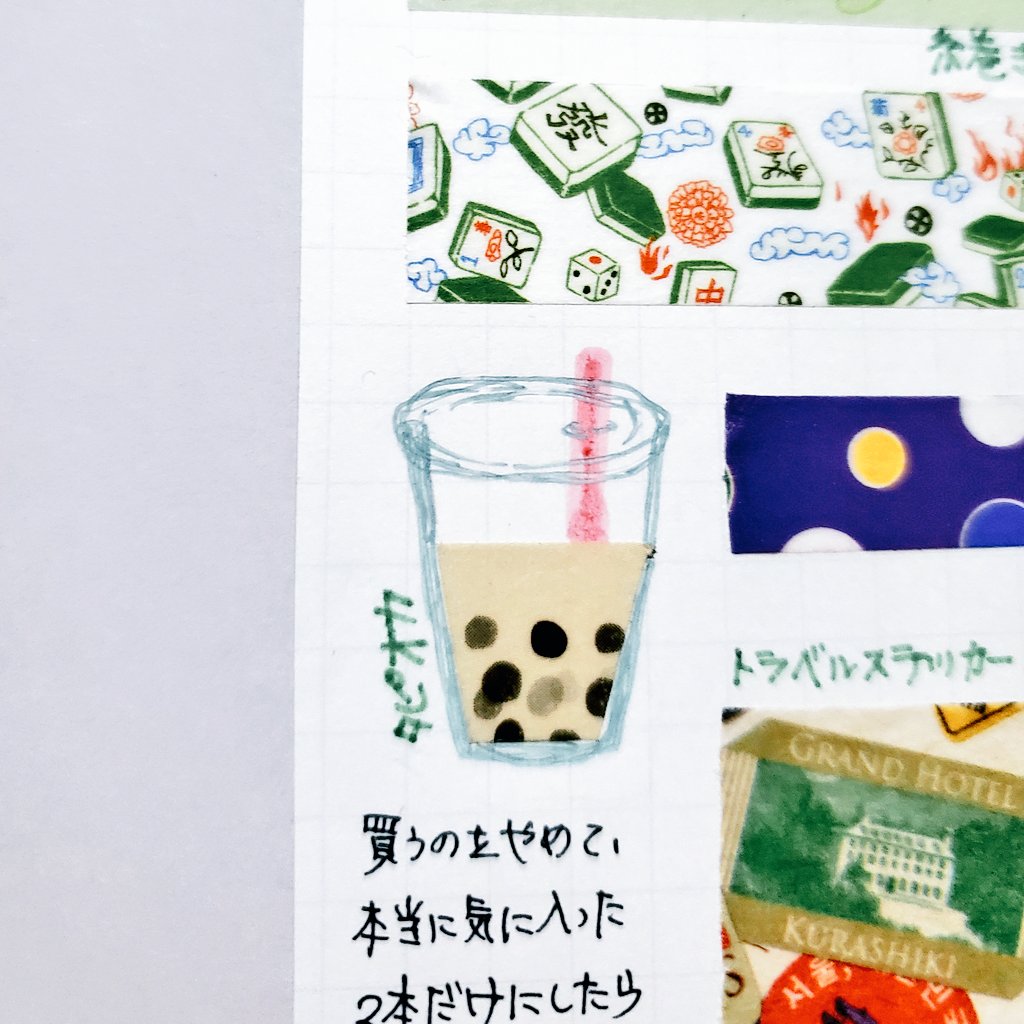 「mt STORE AT 誠品生活日本橋」に行ってきました。
ずっと行ってみたかった本屋さんで大好きなマスキングテープイベントがあってうれしい。
タピオカのマステがかわいすぎた。デコるの楽しい。