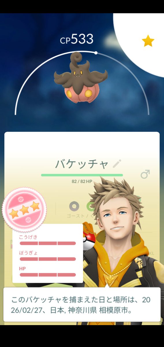ayahom3's tweet photo. 今度はバケッチャの100%。
なんか最近急に増えてますけど全部リサーチ報酬です。
野生で来てるのはありません！w https://t.co/d8EO6SF116