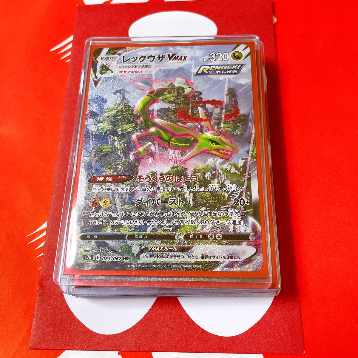 見たらラッキー
プレゼント企画✨

レックウザVmax ＳＡ🔥

締切 120分後 発表 明日

参加方法 フォロー＆リポスト✨

◾︎固定ツイート
いいね＆リポストにて当選確率 大Up🔥🔥
#プレゼント企画
#ポケモンカード
#梢桃音3D
#ポケモンプレゼンツ
#Mステ
#ホームラン
#もねち3D
#最後の晩餐
#侍ジャパン