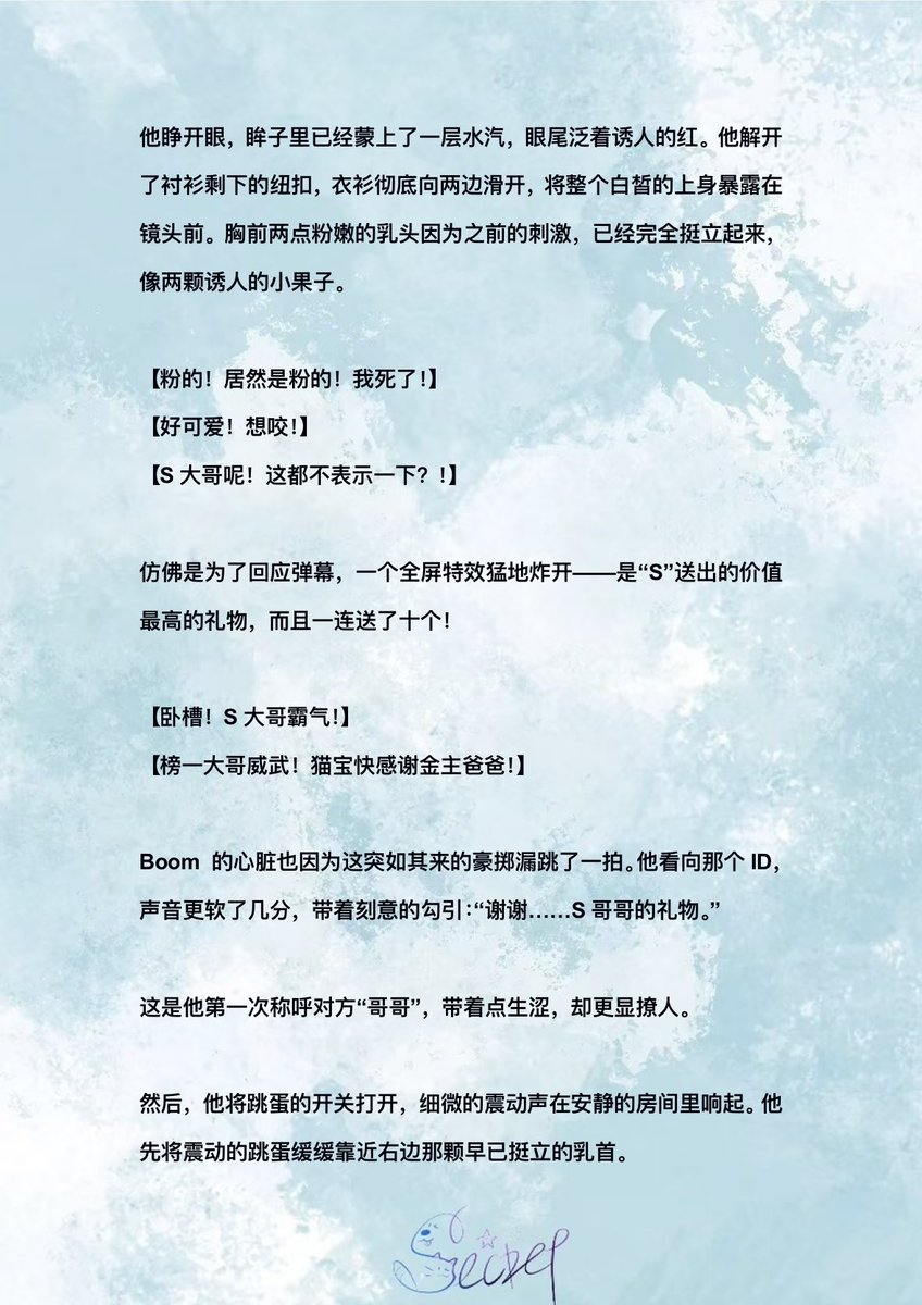SmartBoomSecret's tweet photo. 九个月那条的微博下面大家的催更都收到啦～
哈基密带着压箱底的存货来了！

网黄，不定期更新中😚

#SmartBoom
#Auralis https://t.co/WKijjYnObR