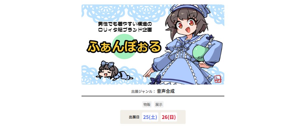 ふぁんぼぉる企画室 tweet media