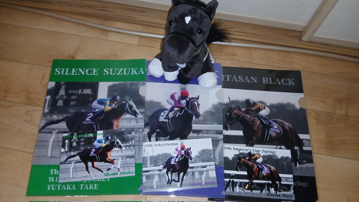 武豊展 で買ってきたグッズです！ スペシャルウィーク