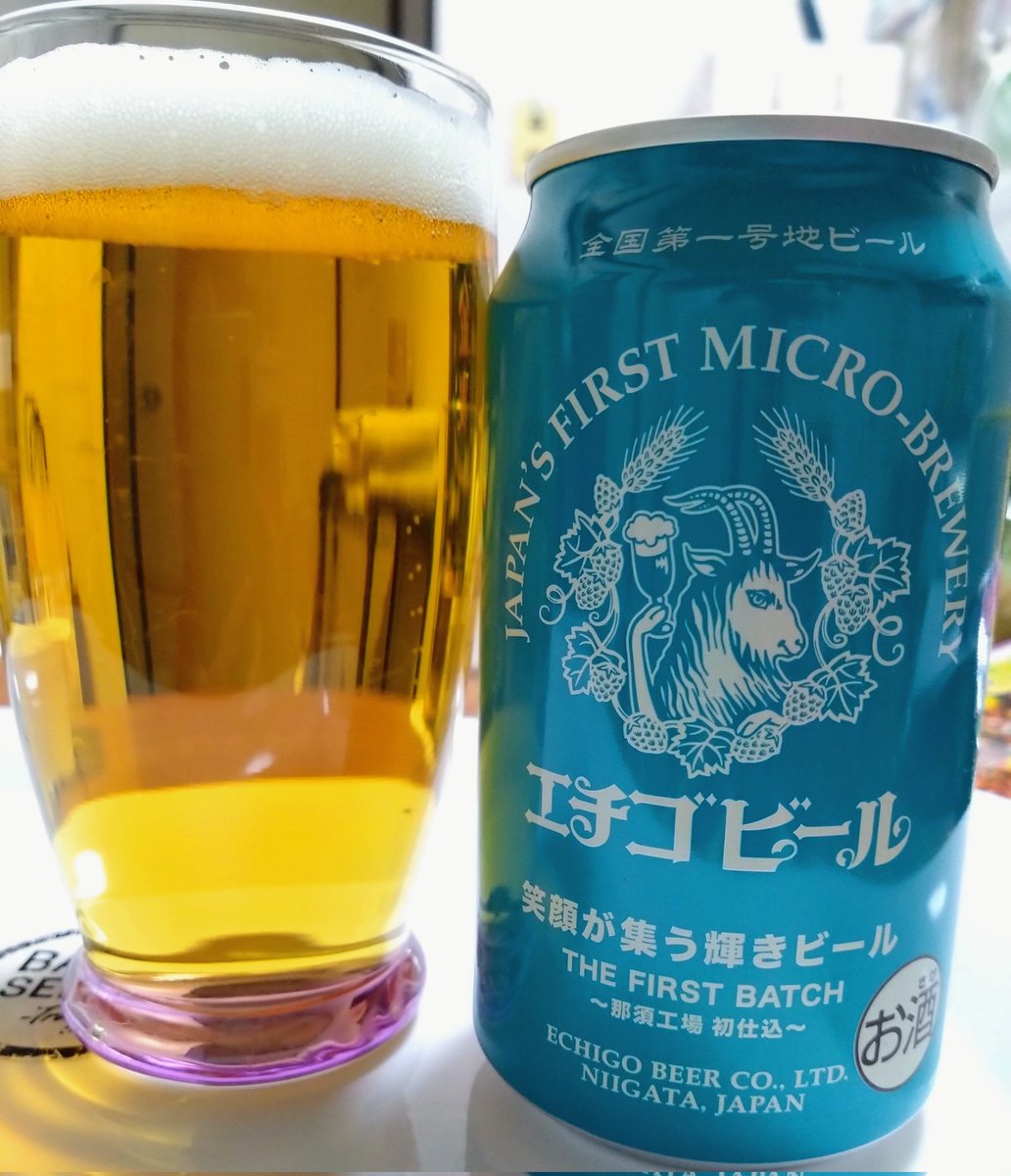 エチゴビール (@echigo_beer) / Posts / X