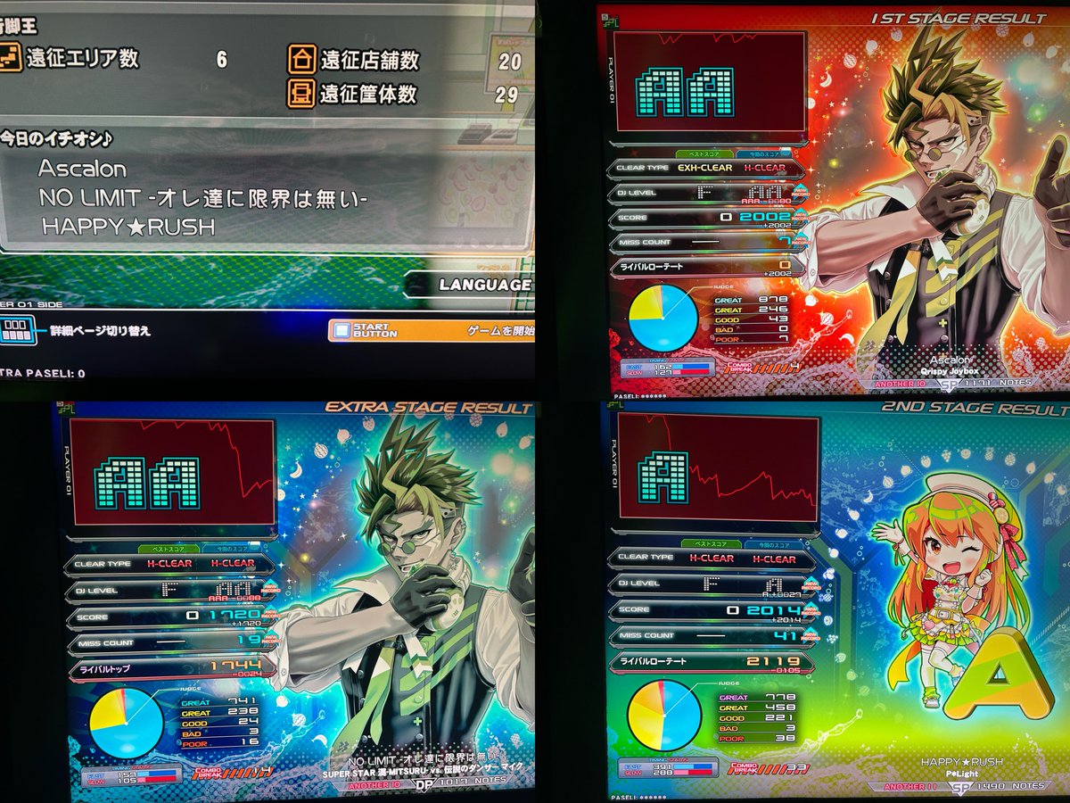 IIDX33今日のイチオシ 73日目 2/27