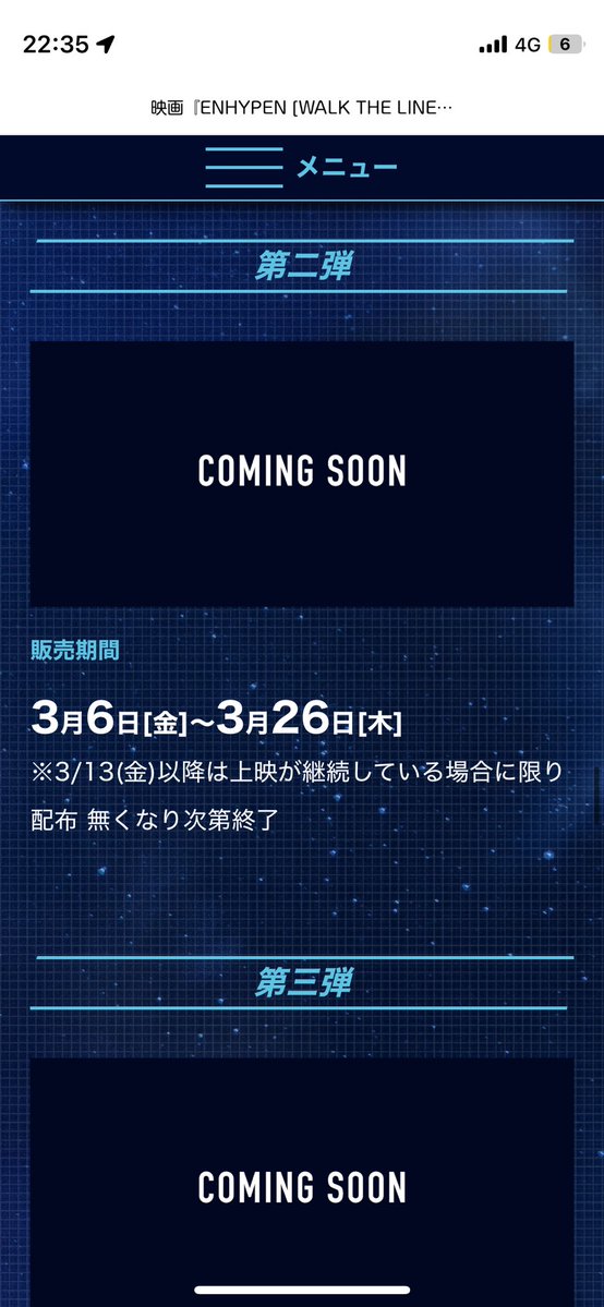 これいつ発表する？笑
娘と私で2回行くつもりなんだけど
入場特典によって行く日決めたいww