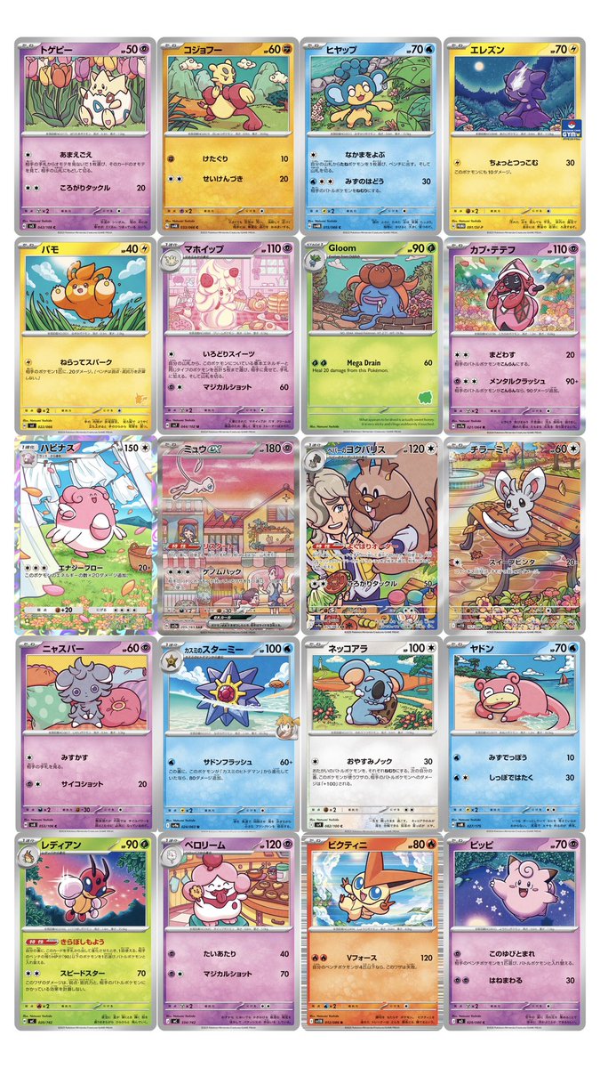 RT @natsumi_color: 今までリリースされたポケモンカード。 描き始めて