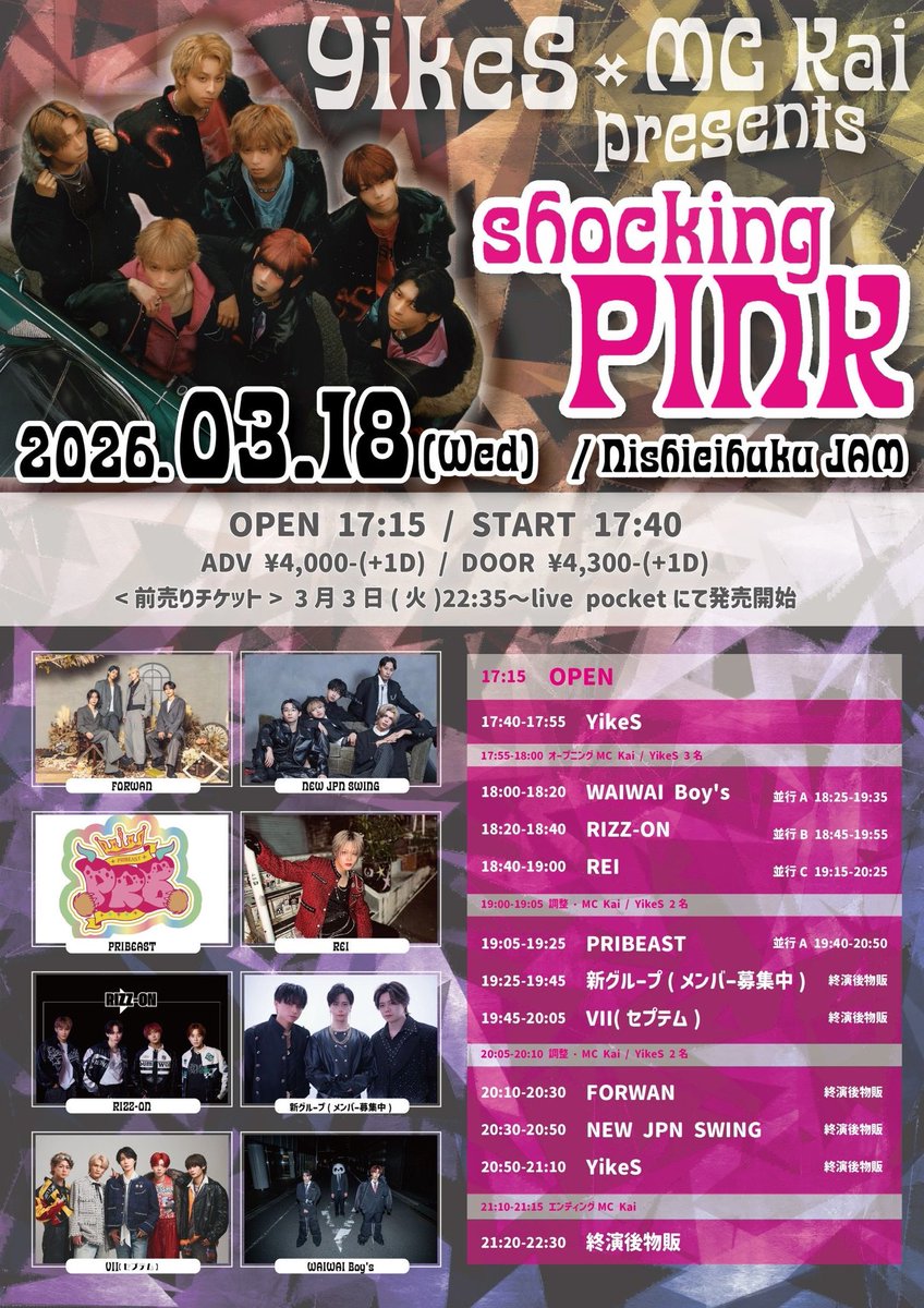 NJS_STAFF's tweet photo. ■ イベント告知 ■

────────────

【YikeS × MC Kai presents
shocking PINK】

■3/18(水)
■OPEN 17:15/START 17:40
■西永福JAM
■ADV ¥4,000/DOOR ¥4,300
（各別途1D）
■チケ発 3/3(火)22:35〜
→https://t.co/tngBBo4s4p

────────────

NEW JPN SWINGスケジュールはこちら
→https://t.co/fEpoYJOWZr

#NJS #NEWJPNSWING