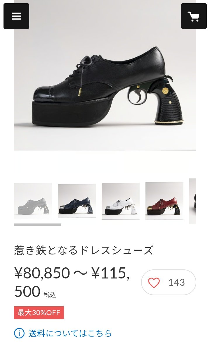 あぁ、、、惹き鉄となるドレスシューズ、今回も買えなかった😭😭 もう