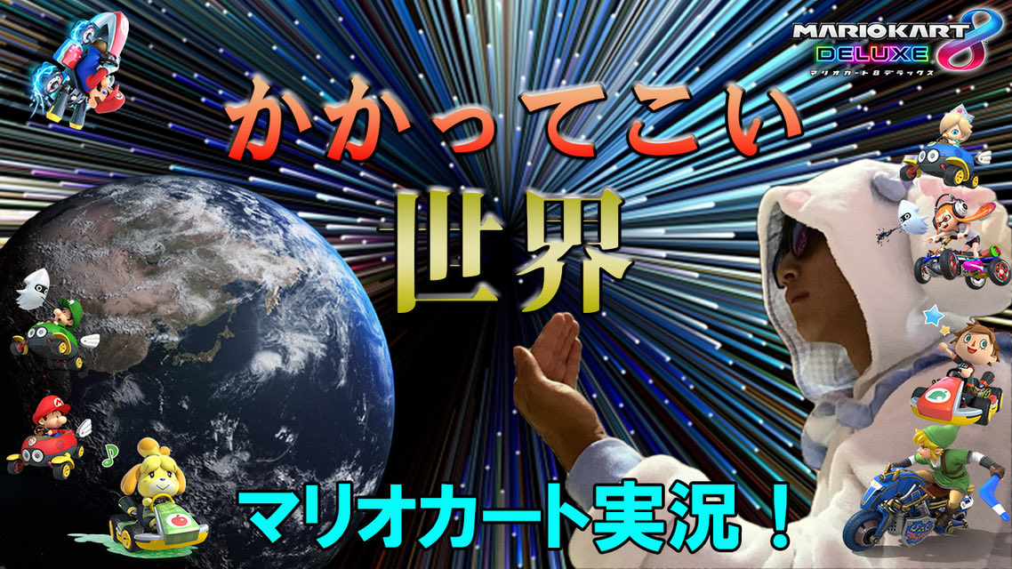 srgodyoutube's tweet photo. サムネ
#マリオカート
 #かかってこい 
#世界 
#ゲーム
 #ゲーム実況
 #srgod https://t.co/duAAVkeAip