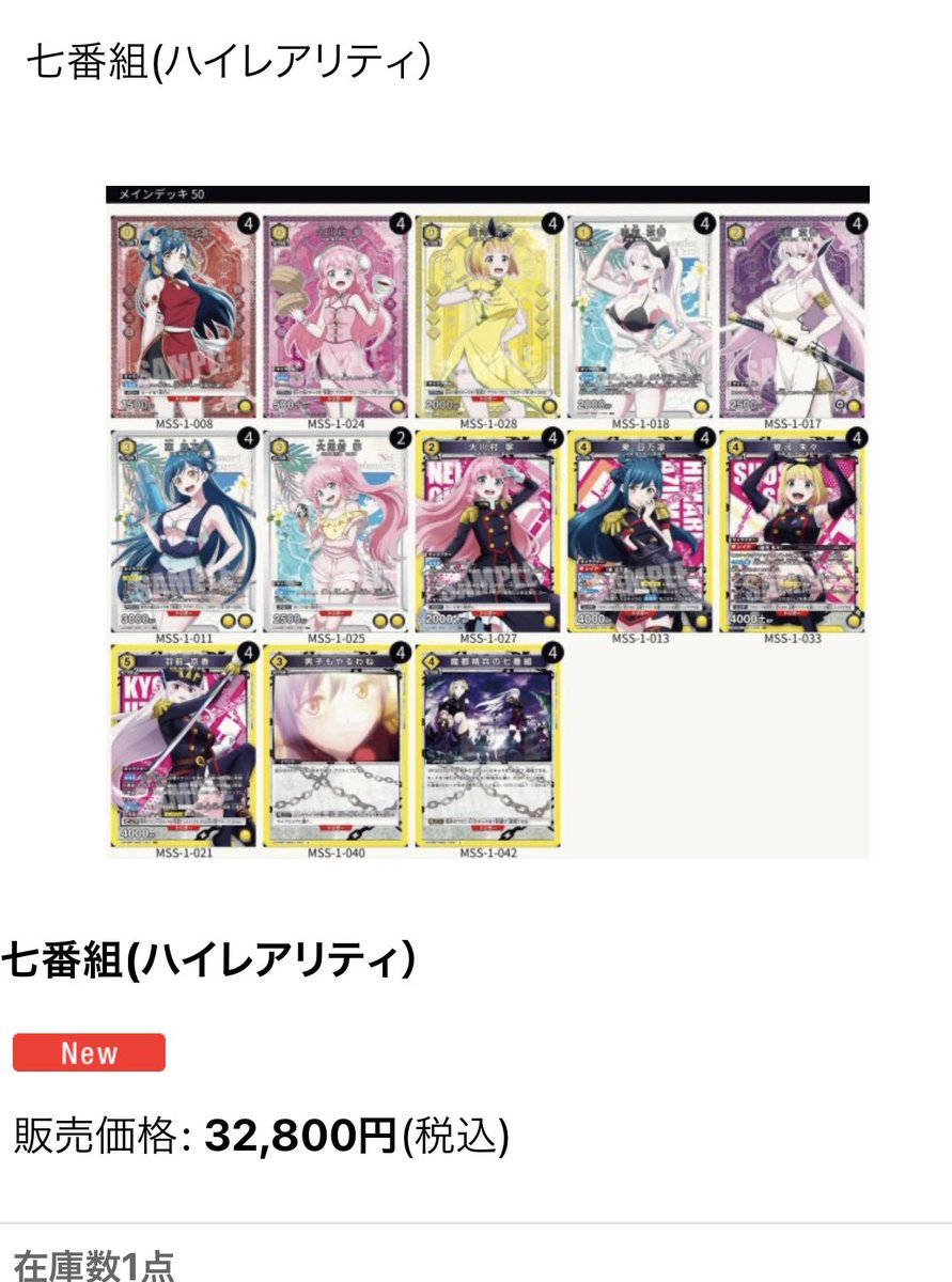 はっちユニアリ通販】 本日発売の最新弾「魔都精兵のスレイブ」の七