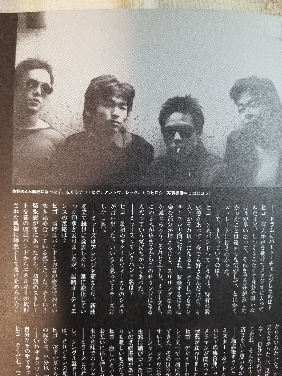 2002年「ロック画報」8号は素晴らしい特集だった、付属のサンプラーCD