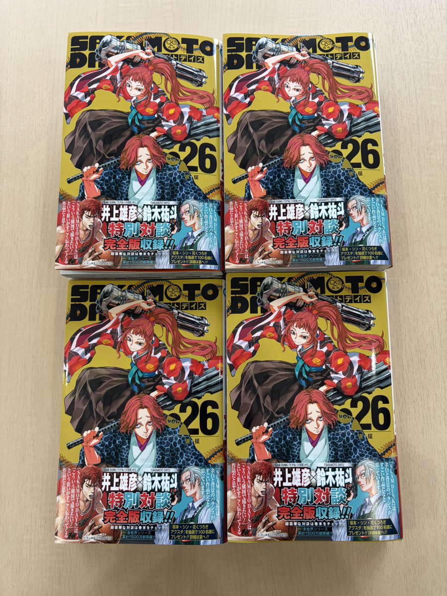 SAKAMOTO DAYS/サカモトデイズ グッズ&情報 (@goodssakamoto11