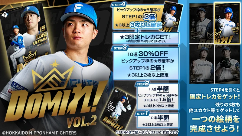 北海道日本ハムファイターズ公式 on X: 