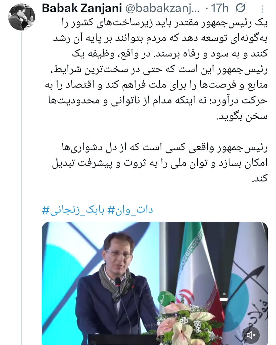 AllahyarOmidi's tweet photo. نقد حق هر شهروندیست، اما شرطش، داشتن کارنامه‌ای شفاف است.
مفسدی که هنوز بدهی‌های چند میلیارد دلاری‌اش محل سؤال افکار عمومیست، پیش از طلبکاری باید پاسخگوی گذشته‌ی ننگین خود باشد و هیچ حقی برای تعیین چارچو�� برای رئیس‌جمهور ایران ندارد.
ب.ز بی‌مغز، چون لب وا کند رسوا شود! :)
#دزد https://t.co/x1x2jEtRDX
