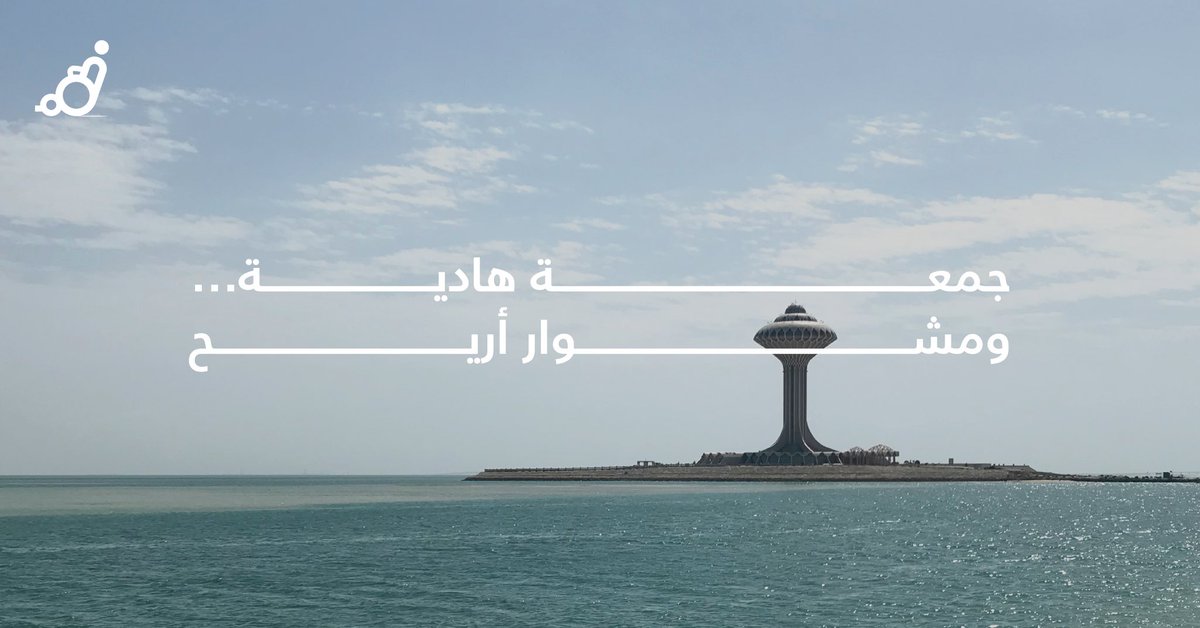 تطبيق همم tweet media