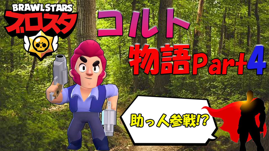 srgodyoutube's tweet photo. サムネ
#BrawlStars 
 #ブロスタ 
#ゲーム
 #ゲーム実況 
#srgod https://t.co/IjQmHJQGak