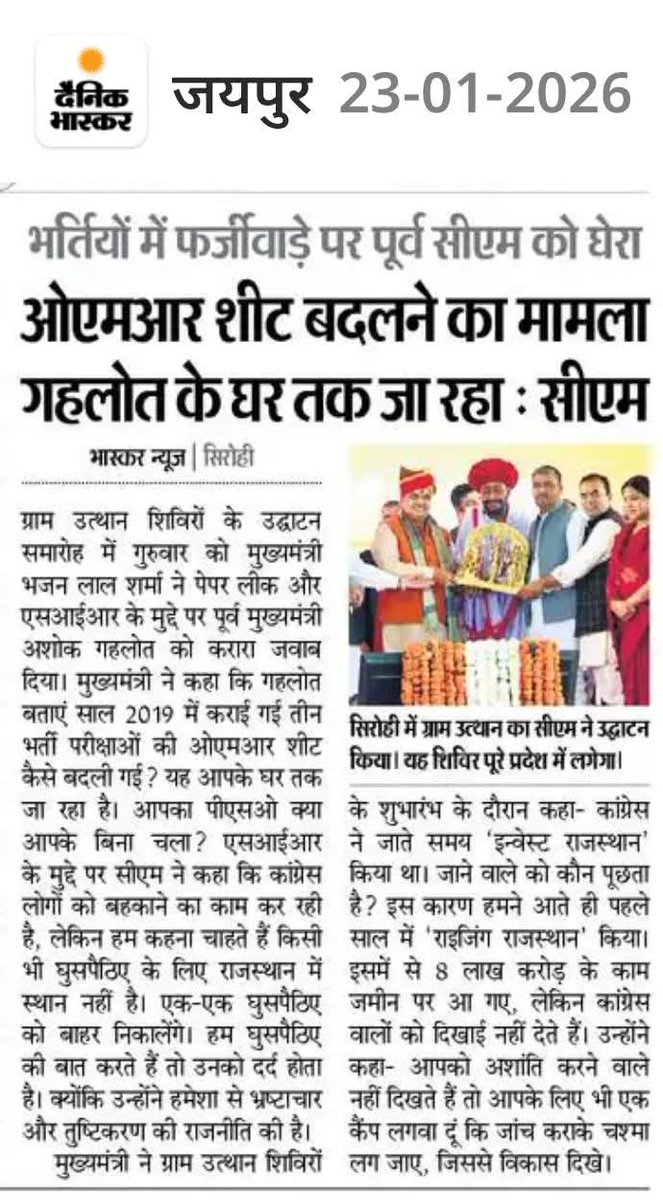 narapatkhoth's tweet photo. हनुमान की सेना 🔰💪
#मोदी_पर्ची_वापिस_लो https://t.co/Rvm1PooQWK
