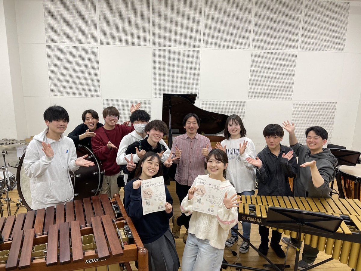 昭和音楽大学 打楽器科 tweet media