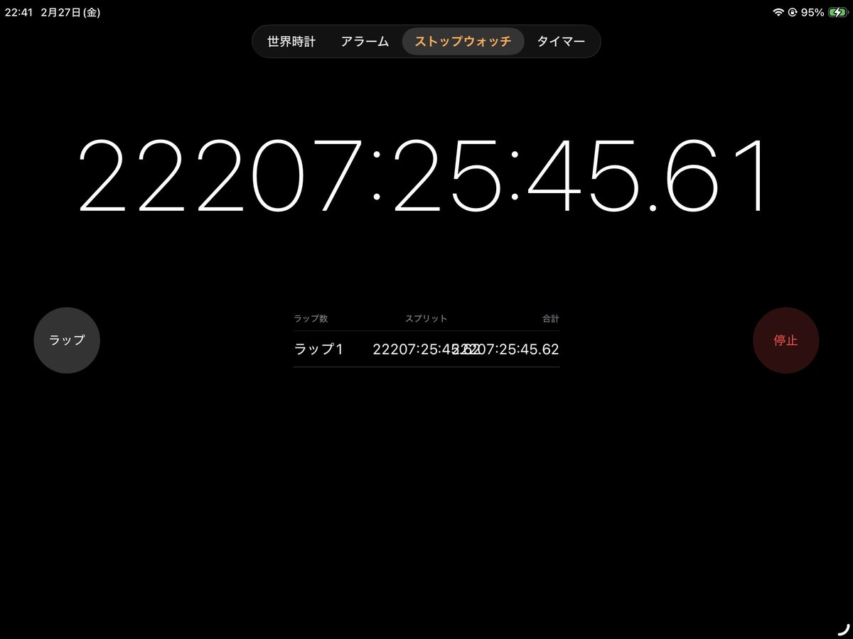 cyomu5_24's tweet photo. 小6の時流行っていたタイマーを止めないでえげつない時間にする奴の存在を今日の今まで忘れてて本当にえげつない時間になっていてなんかエモい https://t.co/RwtDBVacTG