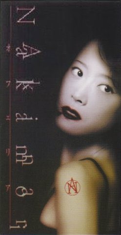 Nowplaying オフェリア - 中森明菜 (オフェリア)🌹