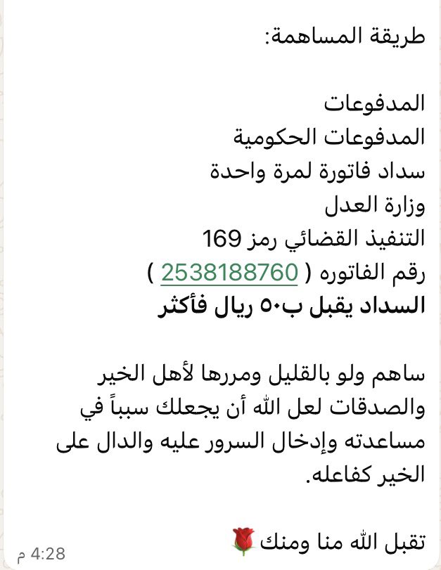 اسأل الرياض tweet media